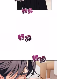 Page 561 of 错位的星辰  | 錯位的星辰 | 今天也要加油 1-38 - preview thumbnail