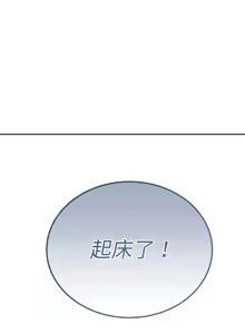 Page 59 of 错位的星辰  | 錯位的星辰 | 今天也要加油 1-38 - preview thumbnail