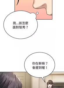 Page 60 of 错位的星辰  | 錯位的星辰 | 今天也要加油 1-38 - preview thumbnail