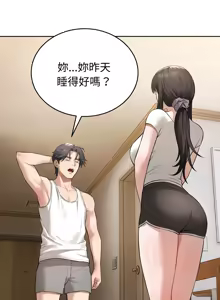 Page 61 of 错位的星辰  | 錯位的星辰 | 今天也要加油 1-38 - preview thumbnail