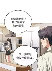Page 62 of 错位的星辰  | 錯位的星辰 | 今天也要加油 1-38 - preview thumbnail