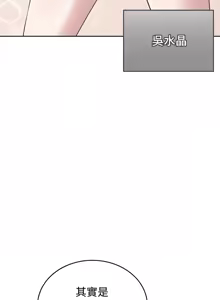 Page 68 of 错位的星辰  | 錯位的星辰 | 今天也要加油 1-38 - preview thumbnail