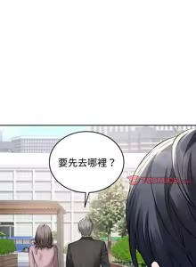 Page 69 of 错位的星辰  | 錯位的星辰 | 今天也要加油 1-38 - preview thumbnail