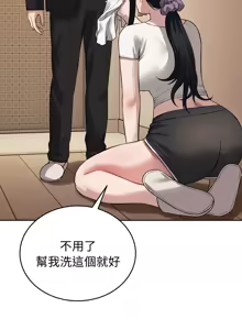 Page 75 of 错位的星辰  | 錯位的星辰 | 今天也要加油 1-38 - preview thumbnail