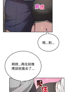 Page 81 of 错位的星辰  | 錯位的星辰 | 今天也要加油 1-38 - preview thumbnail