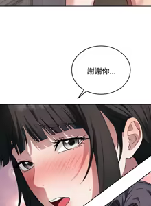 Page 82 of 错位的星辰  | 錯位的星辰 | 今天也要加油 1-38 - preview thumbnail