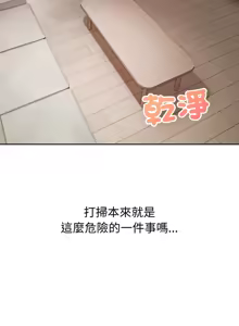 Page 83 of 错位的星辰  | 錯位的星辰 | 今天也要加油 1-38 - preview thumbnail