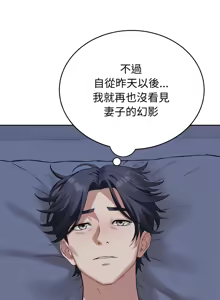 Page 85 of 错位的星辰  | 錯位的星辰 | 今天也要加油 1-38 - preview thumbnail