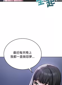 Page 86 of 错位的星辰  | 錯位的星辰 | 今天也要加油 1-38 - preview thumbnail