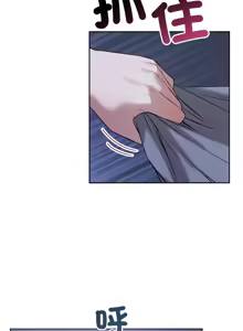 Page 91 of 错位的星辰  | 錯位的星辰 | 今天也要加油 1-38 - preview thumbnail