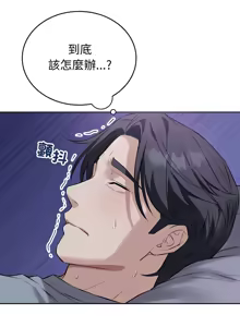 Page 98 of 错位的星辰  | 錯位的星辰 | 今天也要加油 1-38 - preview thumbnail