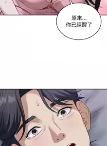 Page 100 of 错位的星辰  | 錯位的星辰 | 今天也要加油 1-38 - preview thumbnail