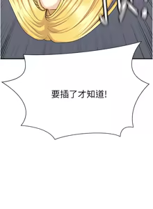 Page 101 of 肉体审判 | 肉體審判 1-45 - preview thumbnail