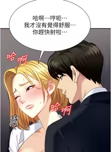 Page 107 of 肉体审判 | 肉體審判 1-45 - preview thumbnail