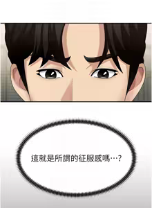 Page 111 of 肉体审判 | 肉體審判 1-45 - preview thumbnail