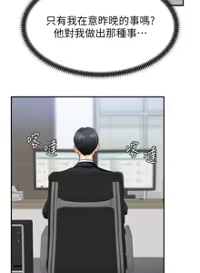 Page 119 of 肉体审判 | 肉體審判 1-45 - preview thumbnail