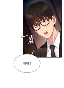 Page 12 of 肉体审判 | 肉體審判 1-45 - preview thumbnail