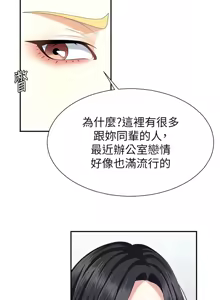 Page 121 of 肉体审判 | 肉體審判 1-45 - preview thumbnail