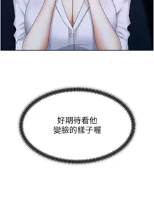 Page 130 of 肉体审判 | 肉體審判 1-45 - preview thumbnail