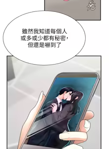 Page 132 of 肉体审判 | 肉體審判 1-45 - preview thumbnail