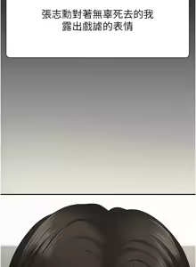 Page 134 of 肉体审判 | 肉體審判 1-45 - preview thumbnail