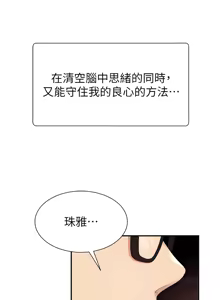 Page 14 of 肉体审判 | 肉體審判 1-45 - preview thumbnail