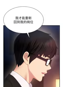 Page 15 of 肉体审判 | 肉體審判 1-45 - preview thumbnail
