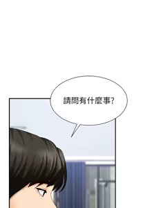 Page 156 of 肉体审判 | 肉體審判 1-45 - preview thumbnail