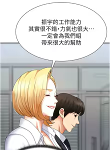 Page 160 of 肉体审判 | 肉體審判 1-45 - preview thumbnail