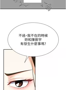 Page 161 of 肉体审判 | 肉體審判 1-45 - preview thumbnail