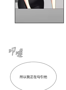 Page 164 of 肉体审判 | 肉體審判 1-45 - preview thumbnail