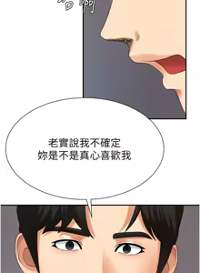 Page 166 of 肉体审判 | 肉體審判 1-45 - preview thumbnail