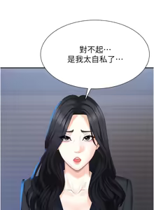 Page 168 of 肉体审判 | 肉體審判 1-45 - preview thumbnail