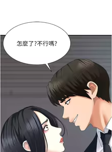 Page 172 of 肉体审判 | 肉體審判 1-45 - preview thumbnail