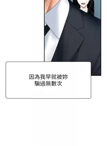 Page 173 of 肉体审判 | 肉體審判 1-45 - preview thumbnail