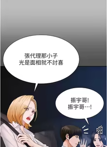 Page 176 of 肉体审判 | 肉體審判 1-45 - preview thumbnail