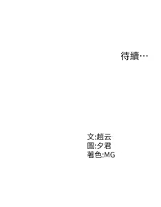 Page 183 of 肉体审判 | 肉體審判 1-45 - preview thumbnail