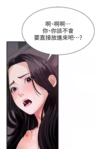 Page 187 of 肉体审判 | 肉體審判 1-45 - preview thumbnail