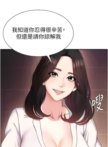 Page 19 of 肉体审判 | 肉體審判 1-45 - preview thumbnail