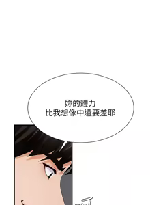 Page 194 of 肉体审判 | 肉體審判 1-45 - preview thumbnail