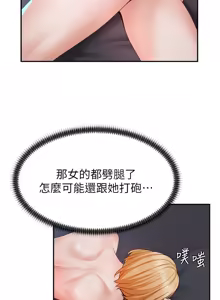 Page 196 of 肉体审判 | 肉體審判 1-45 - preview thumbnail