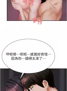 Page 199 of 肉体审判 | 肉體審判 1-45 - preview thumbnail