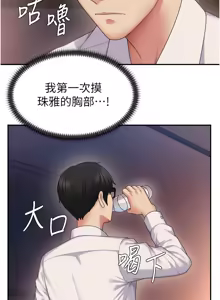 Page 20 of 肉体审判 | 肉體審判 1-45 - preview thumbnail