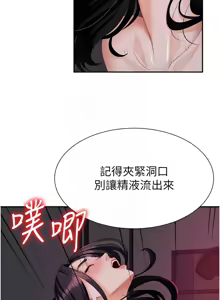 Page 203 of 肉体审判 | 肉體審判 1-45 - preview thumbnail