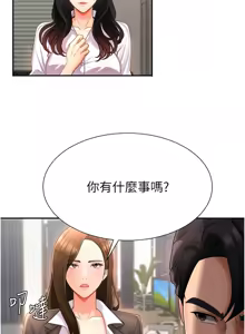 Page 220 of 肉体审判 | 肉體審判 1-45 - preview thumbnail