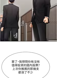 Page 222 of 肉体审判 | 肉體審判 1-45 - preview thumbnail