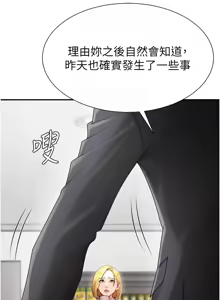 Page 225 of 肉体审判 | 肉體審判 1-45 - preview thumbnail