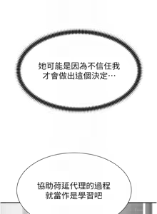 Page 229 of 肉体审判 | 肉體審判 1-45 - preview thumbnail