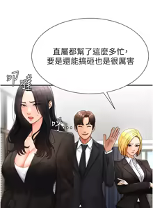 Page 231 of 肉体审判 | 肉體審判 1-45 - preview thumbnail