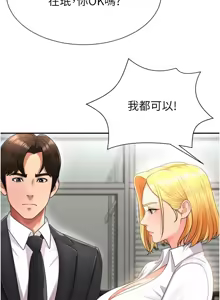 Page 234 of 肉体审判 | 肉體審判 1-45 - preview thumbnail